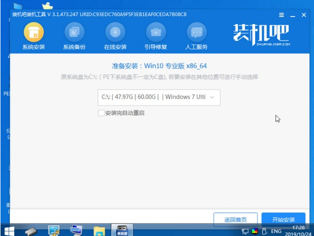 手提电脑不能开机怎么重装win10系统