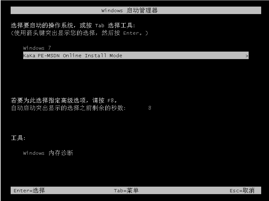 华硕windows7旗舰版安装的步骤教程