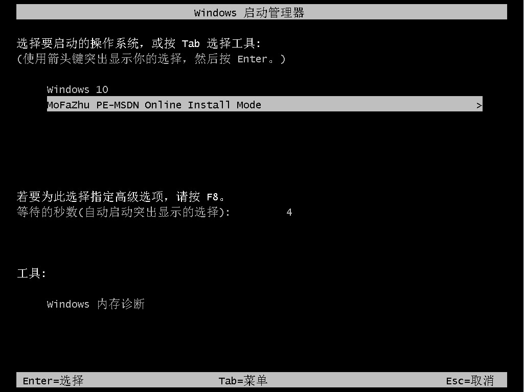 win7安装版的安装步骤教程