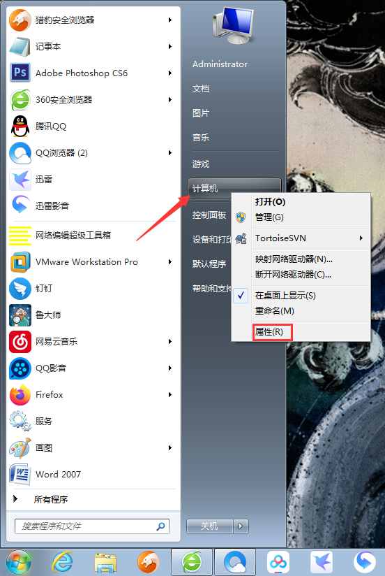 如何修改win7系统虚拟内存