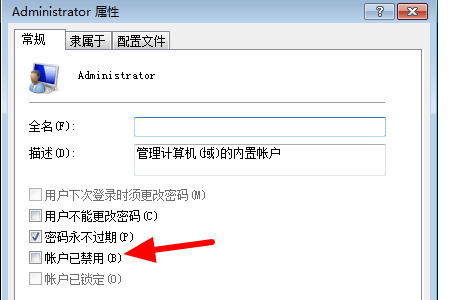 Win10账户锁定多长时间解除?Win10账户锁定解除实例教程