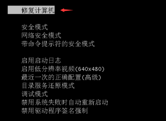 Win7系统修复功能的使用方法