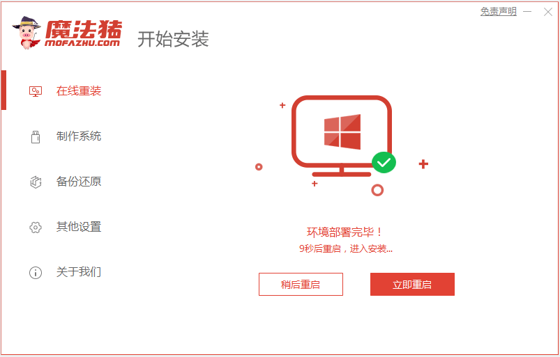 Windows 10 系统下载安装详细教程