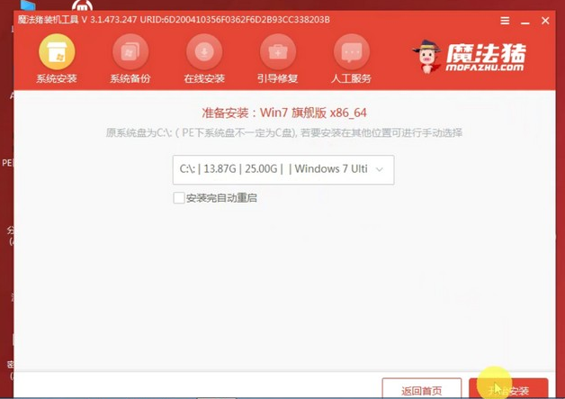 win10安装win7系统的流程实例教程