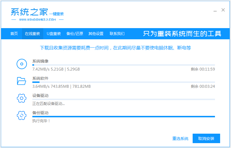 演示戴尔win7旗舰版64位安装教程