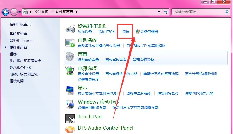 笔记本win7系统如何关闭触摸版