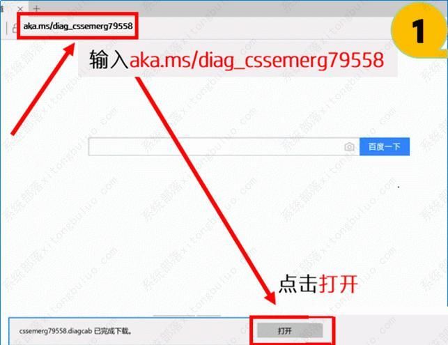 win10激活失败怎么办