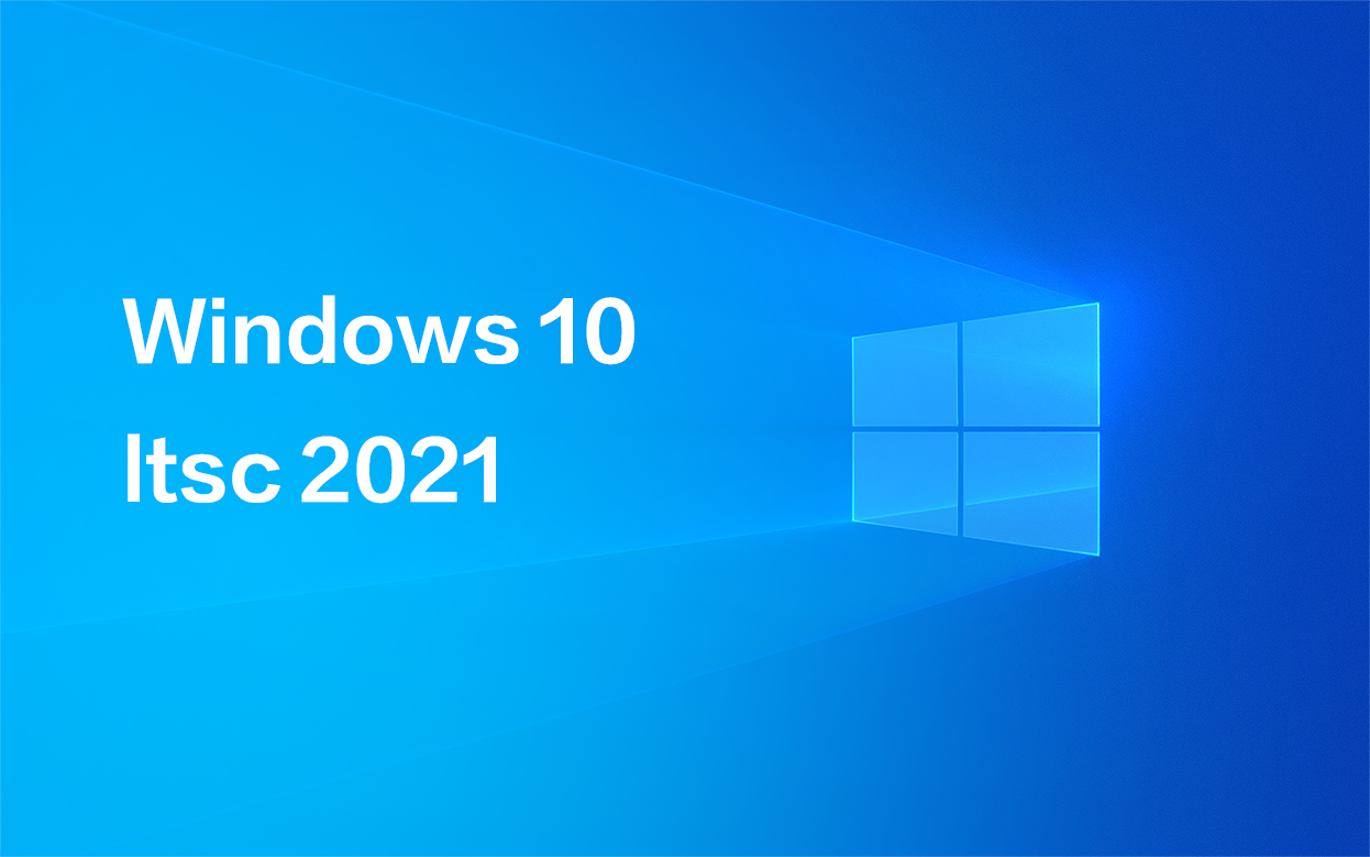 Win10LTSC2021企业版全新激话密匙共享