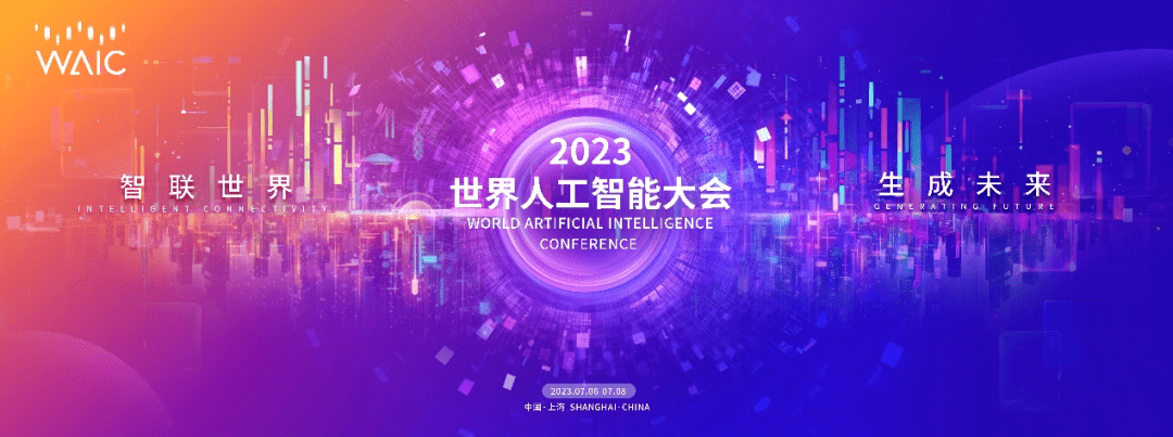 让城市生命体更聪明、更智慧！这个国际AI城市论坛举行