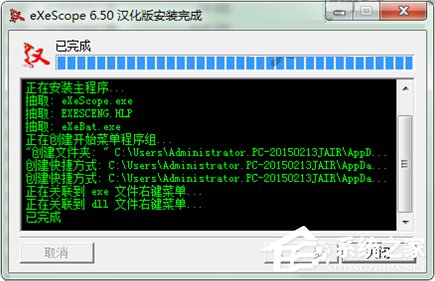 打开Win7系统下dll文件的教程
