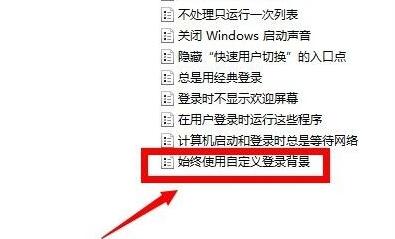 win7锁屏壁纸变更方式