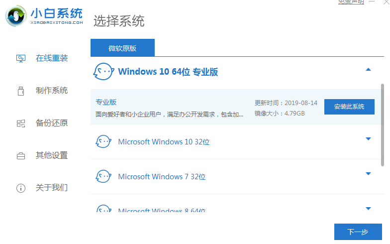 win10 ghost系统下载安装详细教程