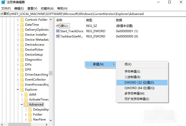 教你win10任务栏设置透明度的方法