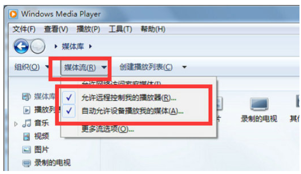 win7如何打开无线投屏功能win7无线投屏功能怎么开启