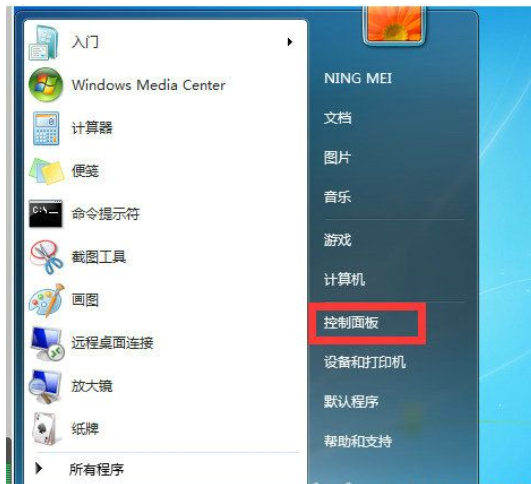 win7如何打开无线投屏功能win7无线投屏功能怎么开启