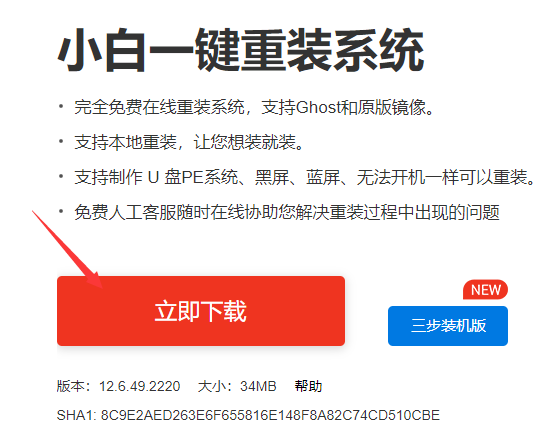windows10专业版下载步骤教程