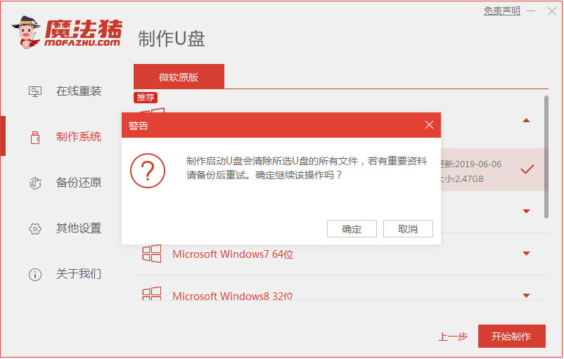 联想电脑怎么重装系统的步骤教程