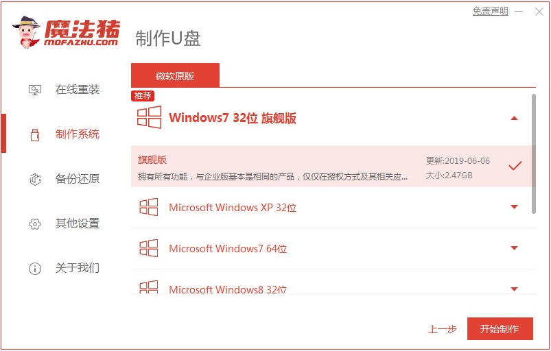 联想电脑怎么重装系统的步骤教程