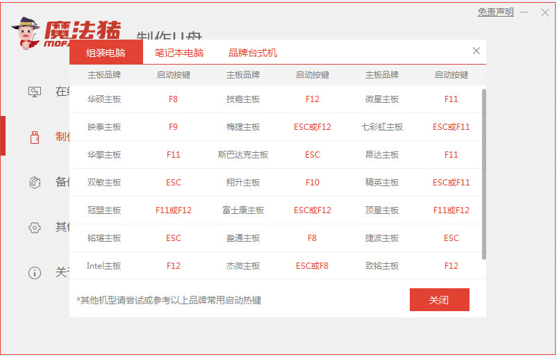 联想电脑怎么重装系统的步骤教程