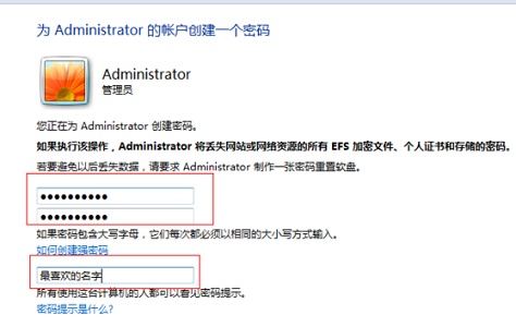 win7系统设置了电脑登陆密码后如何进行修改