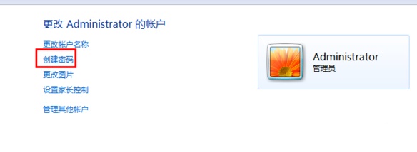 win7系统设置了电脑登陆密码后如何进行修改