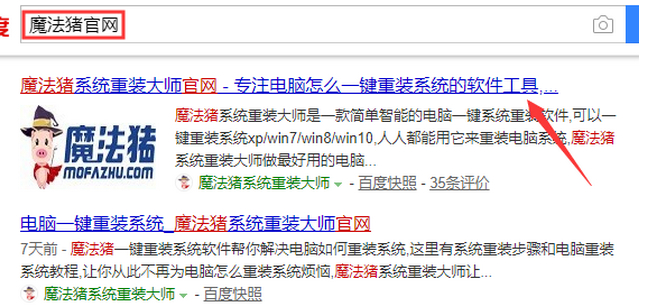 电脑一键安装win7系统具体步骤