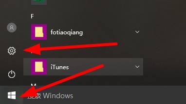 win10开始菜单最近使用的项目表明实例教程