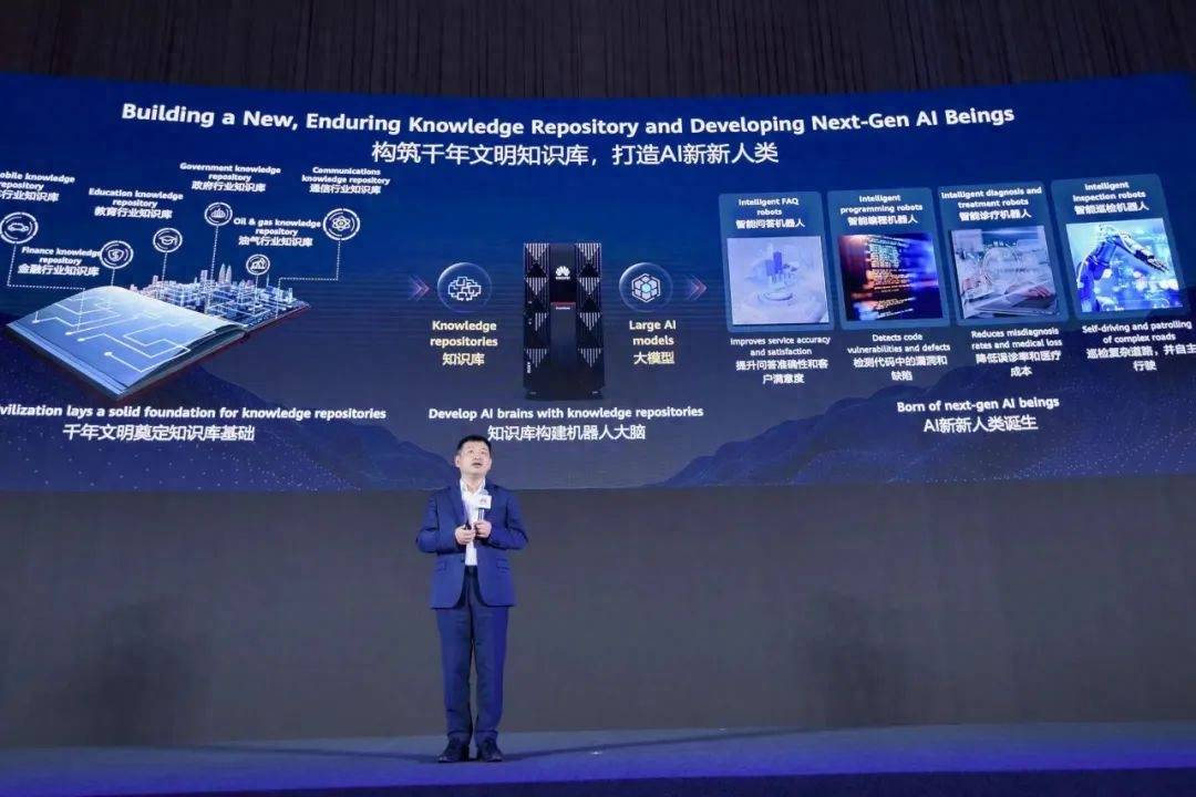 AI新新人类,站在行业大模型时代的新起点