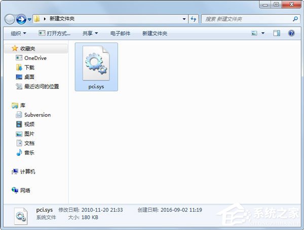 Win7无法启动提示pci.sys文件损坏或丢失