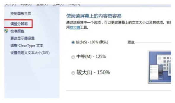 windows7桌面图标变大了该怎么办windows7桌面图标变大了解决方案