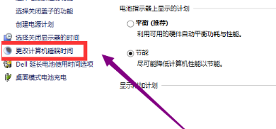 win10屏保撤销实例教程
