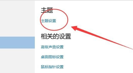 win10屏保撤销实例教程