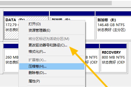 win7系统如何将其他的磁盘修改成为系统盘