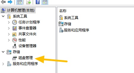 win7系统如何将其他的磁盘修改成为系统盘