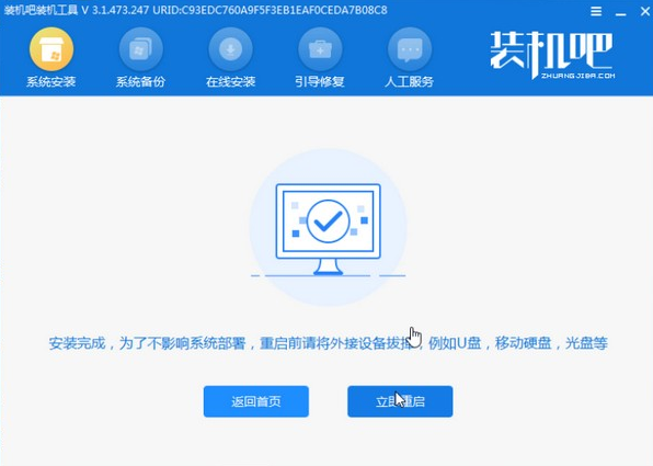 电脑win7升级win10教程步骤