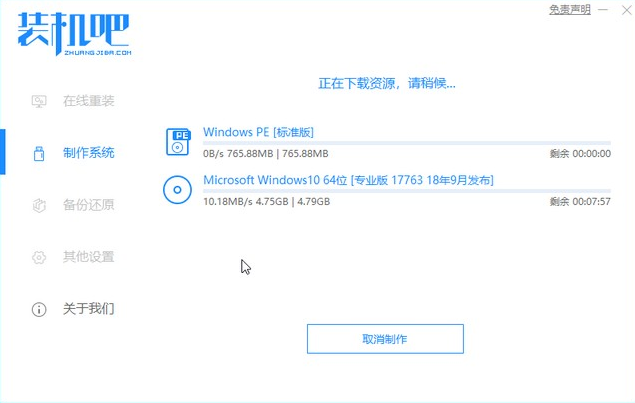 电脑win7升级win10教程步骤