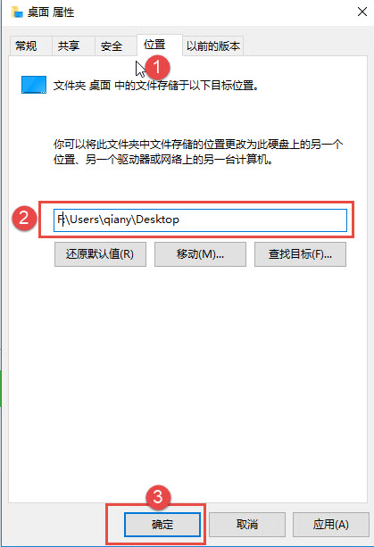 教你win10更改桌面路径的方法
