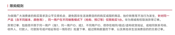 华为Mate60 RS非凡大师手机:216.8万人抢先预约