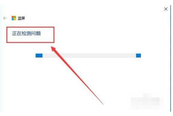 如何处理win10电脑蓝屏?