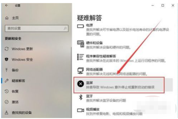 如何处理win10电脑蓝屏?