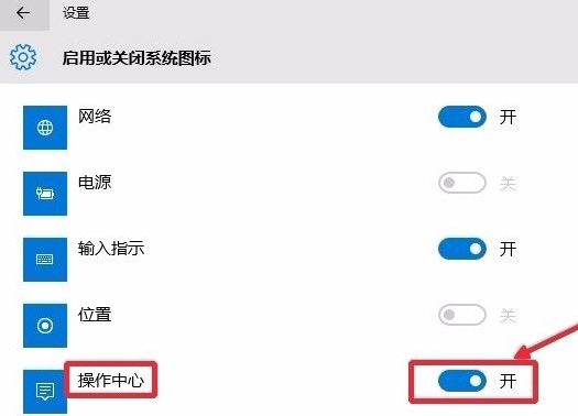 Win10安全中心图标关闭方式