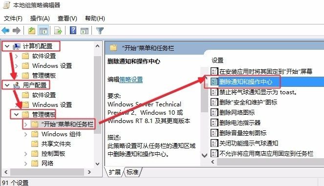Win10安全中心图标关闭方式