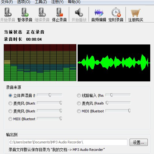 电脑录音软件推荐