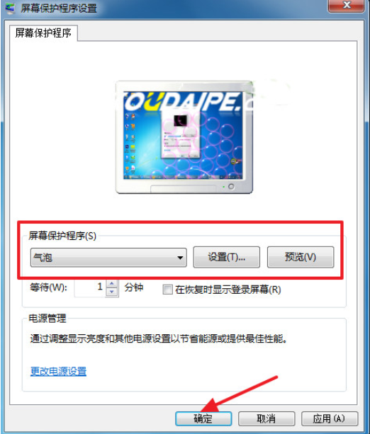 系统自带的win7屏幕保护怎么设置