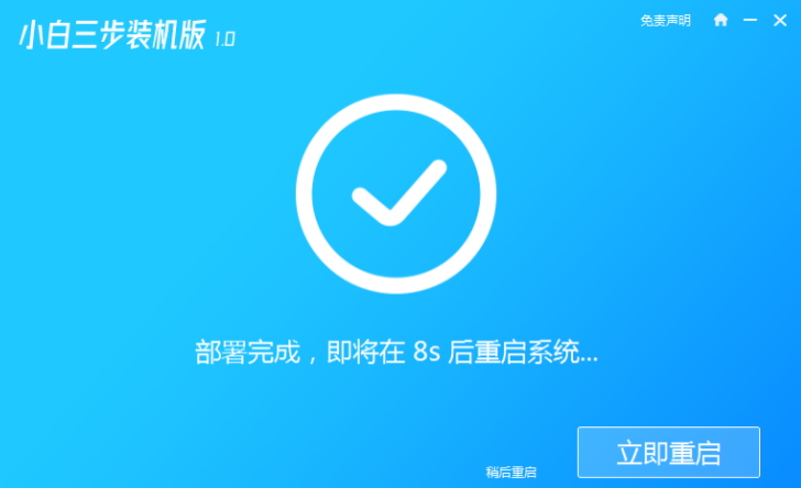 电脑操作系统重装win7的教程