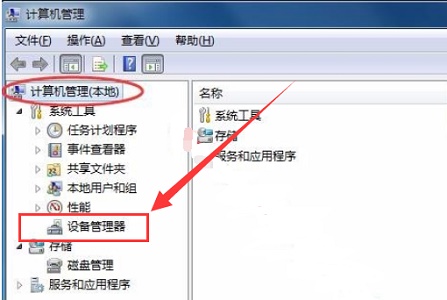 win7系统如何更改vga适配器