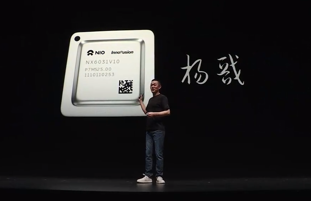 蔚来宣布首颗自研芯片“杨戬”将于10月开始量产