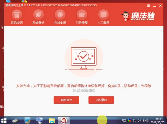 宏碁安装win7系统的详细教程