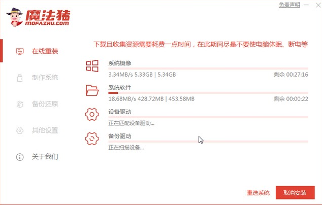 宏碁安装win7系统的详细教程
