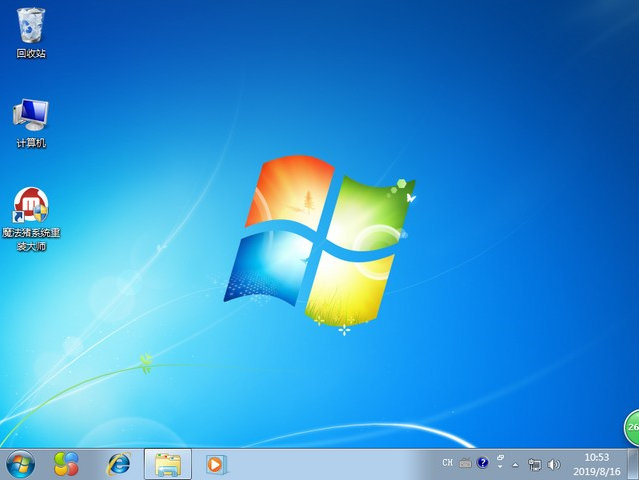 win7官网下载安装系统的步骤教程